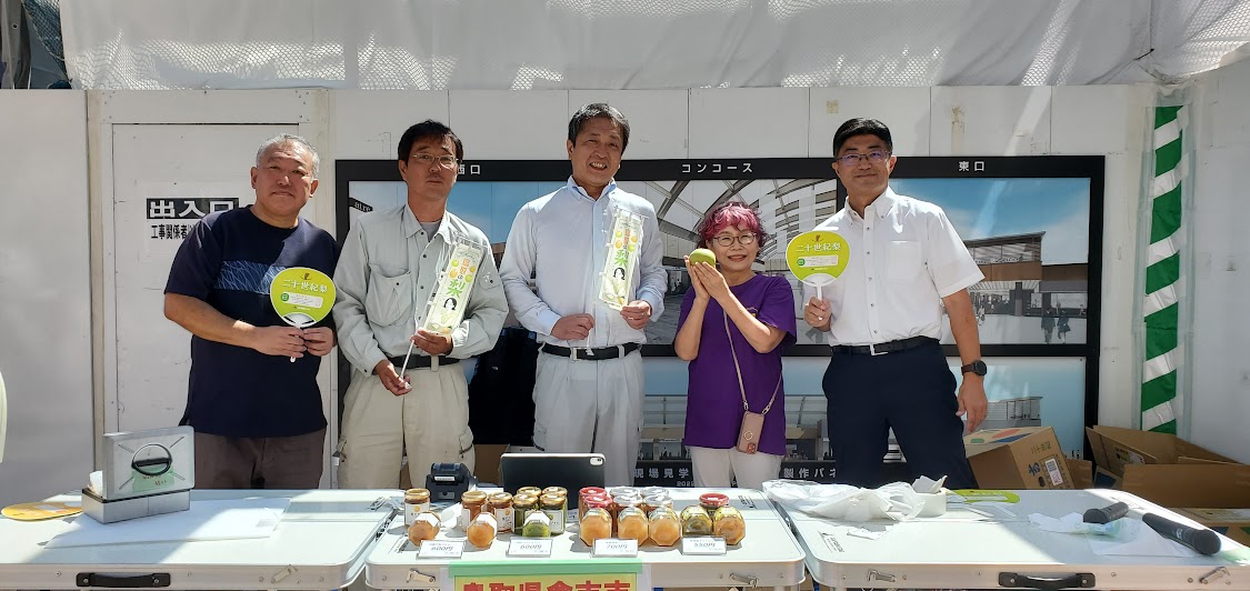 二十世紀梨の特別販売 鳥取県倉吉市～松戸へ | 新松戸造園